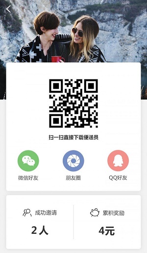 便递员手机APP