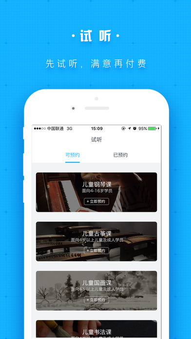 星空琴行免费官方版APP