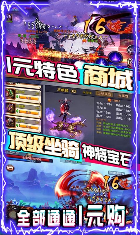 dnf之重生剑神游戏