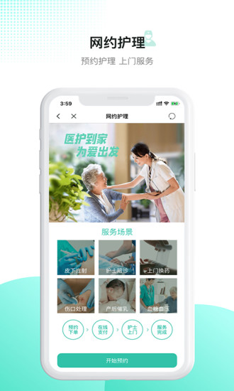 百灵医生居民端app手机版APP
