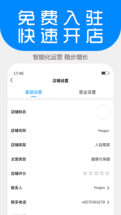 YouGou官方版appAPP