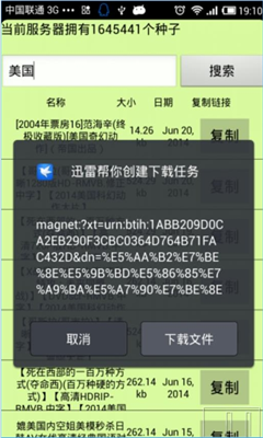 磁力天堂高效搜索引擎手机版APP