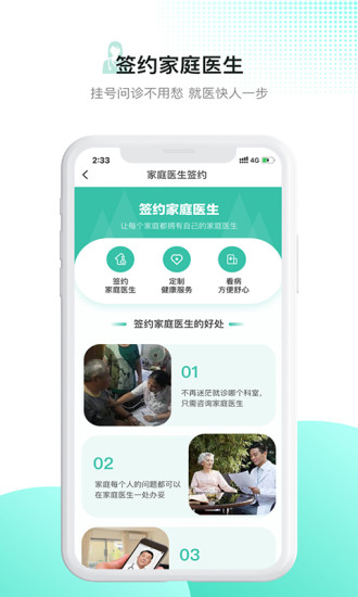 百灵医生居民端app手机版APP