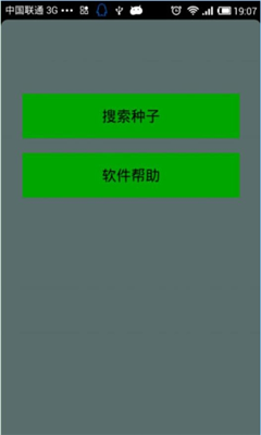 磁力天堂高效搜索引擎手机版APP