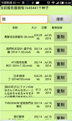 磁力天堂高效搜索引擎手机版APP