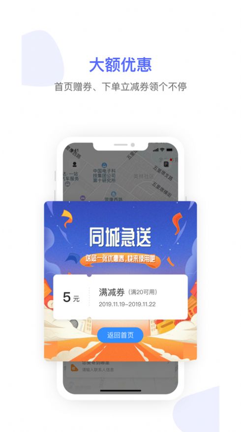 杰出同城商户官方版APP