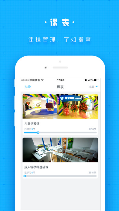 星空琴行免费官方版APP