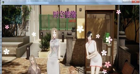 时空情缘70礼包码游戏