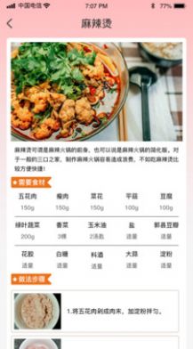 幸福宵夜城游戏