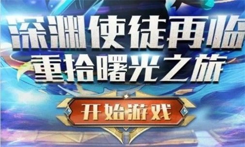 失落绿洲游戏