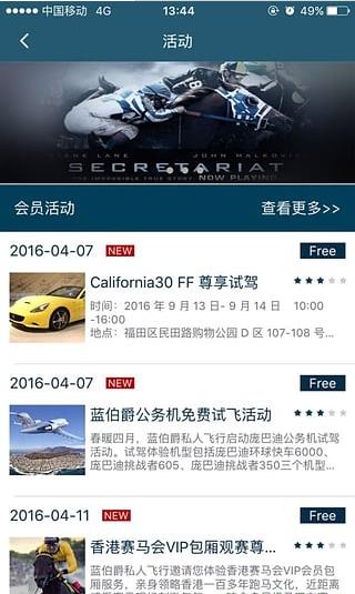 私人飞行app手机版APP