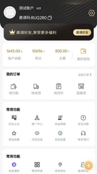 致良知免费手机版APP