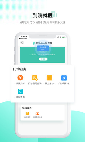 百灵医生居民端app手机版APP