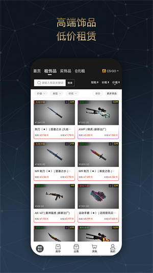 悠悠有品0元租手机版APP