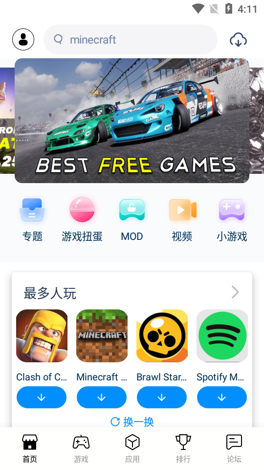 兔兔助手tutuapp版APP