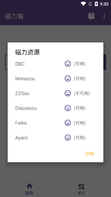 磁力猫torrentkitty磁力搜索appAPP