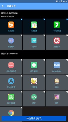 神伤框架3.0防闪官方版appAPP