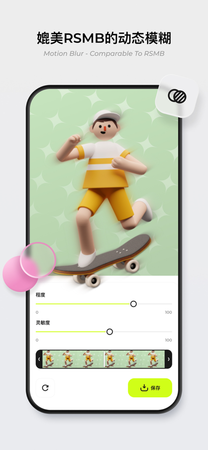 blurrr2023appAPP