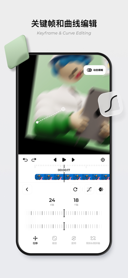 blurrr2023appAPP