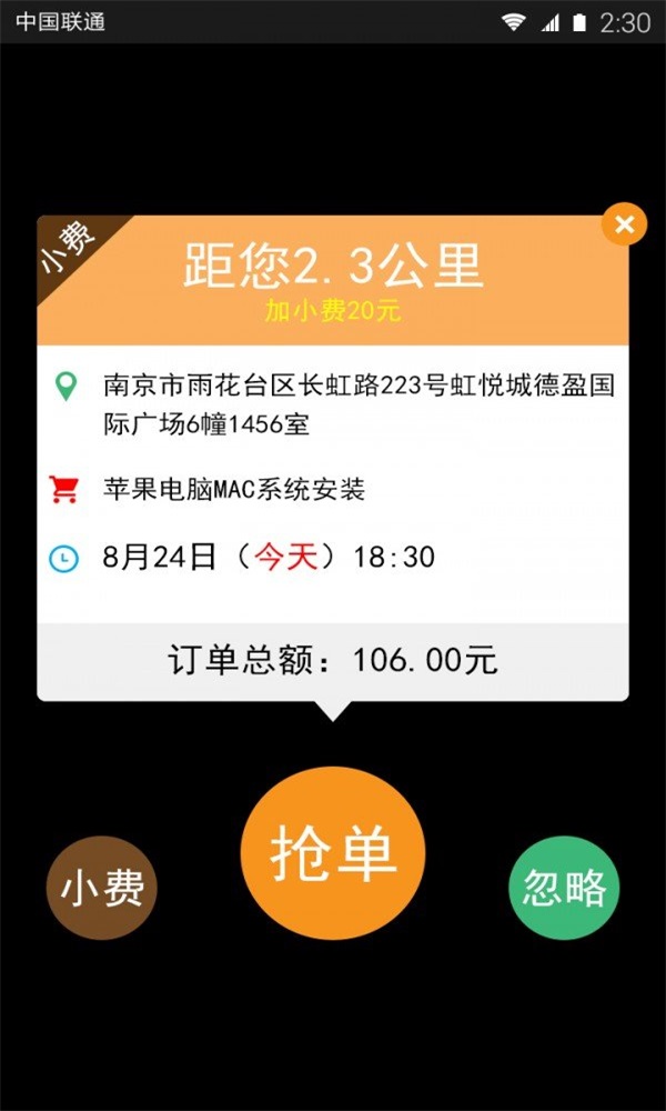 e乐修师傅手机appAPP
