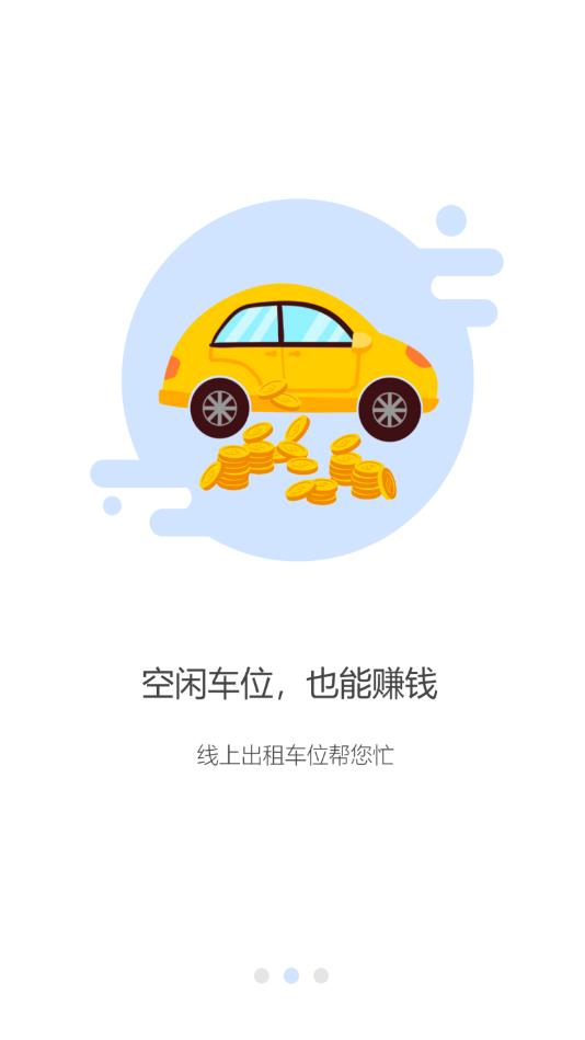 掌中停app官方版APP