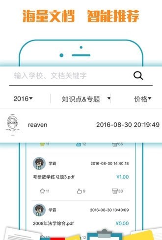 小马文库APPAPP