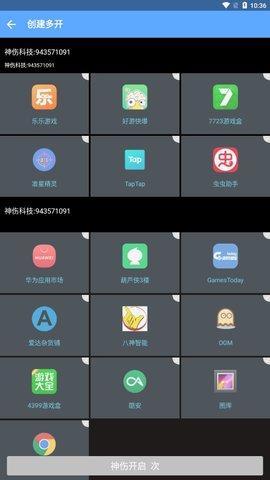 神伤框架3.0防闪官方版appAPP
