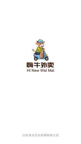 嗨牛外卖免费官方版APP