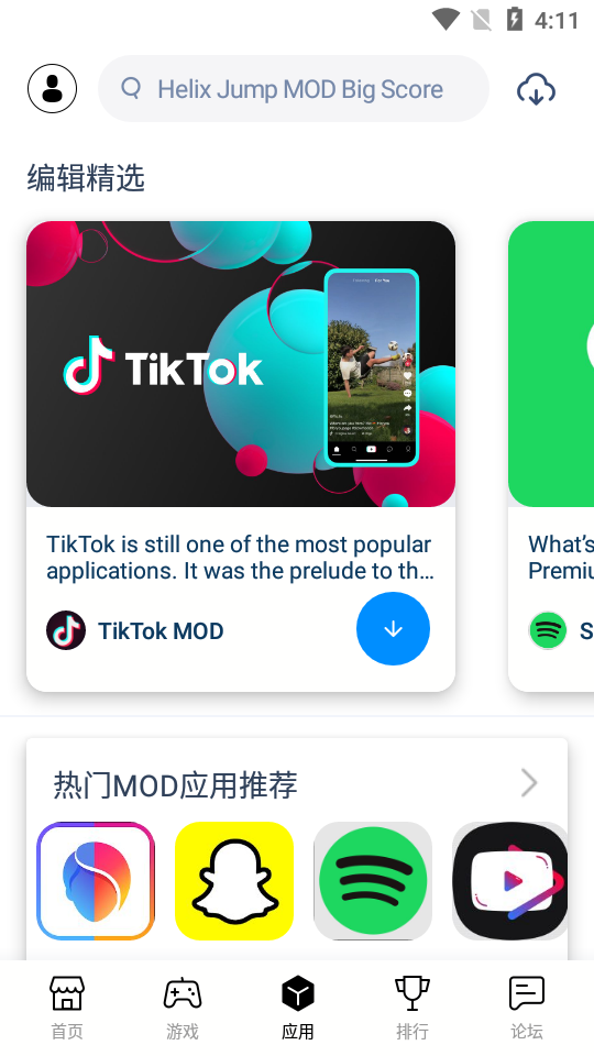 兔兔助手tutuapp版APP