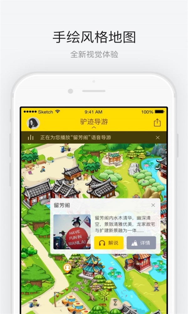 佛山清晖园官方手机版APP
