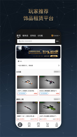 悠悠有品0元租手机版APP
