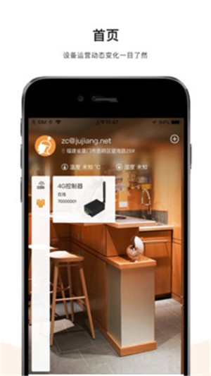 XHouse手机版APP