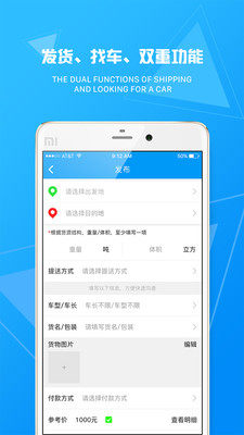 物流旗货主appAPP