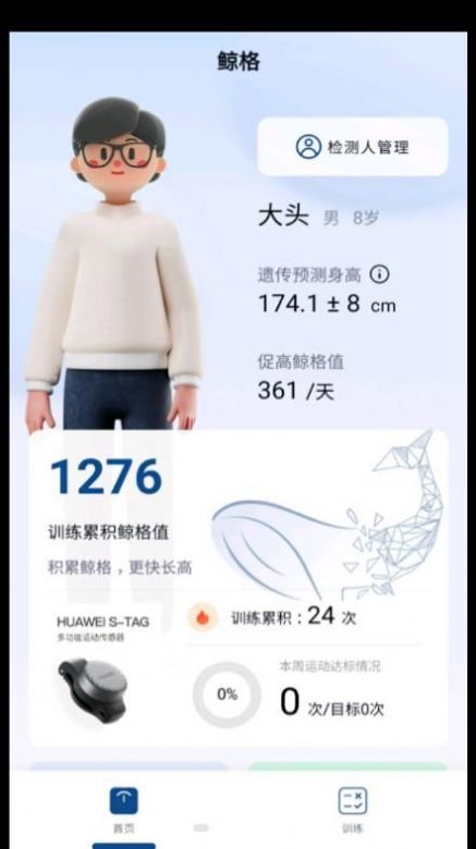 鲸格免费官方版APP