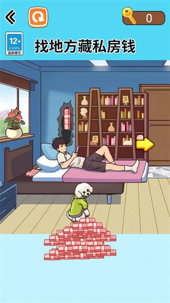 藏钱达人免费游戏