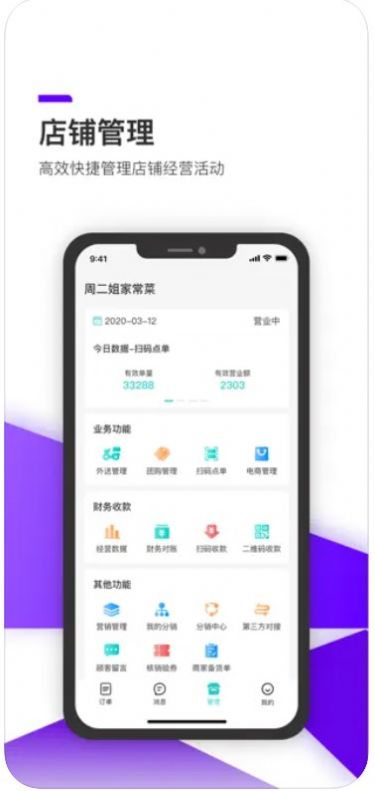 10惠生活商免费官方版APP