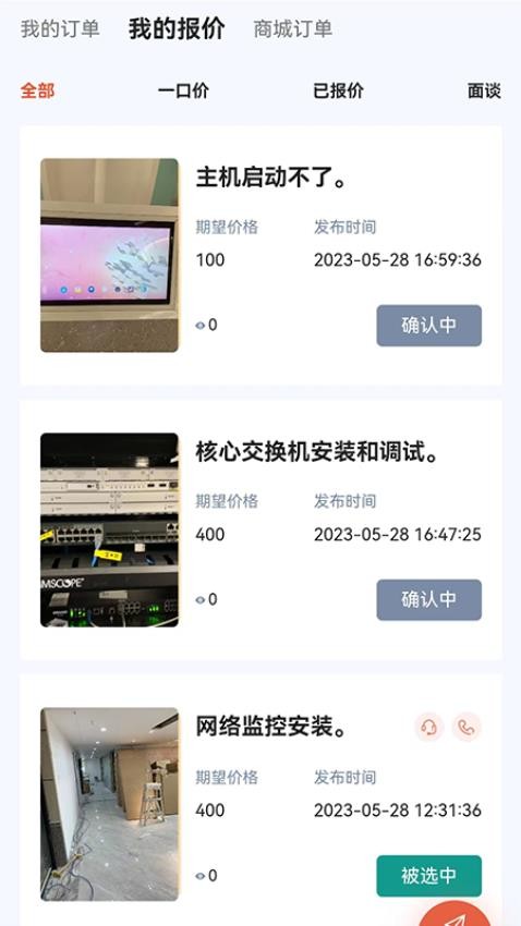 悦用工官方app版APP