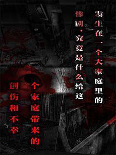 怨宅3赤女中文版手机版游戏