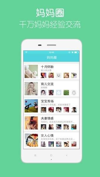 亲子时光官方APPAPP