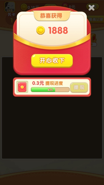 方块缤纷消app官方版游戏