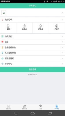 乐意go官方版APP