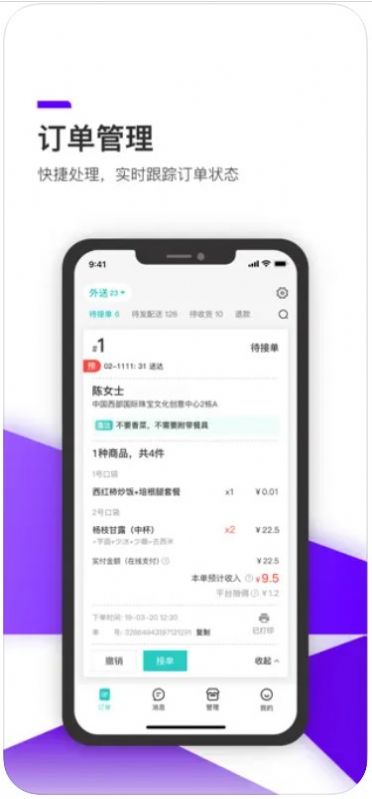 10惠生活商免费官方版APP