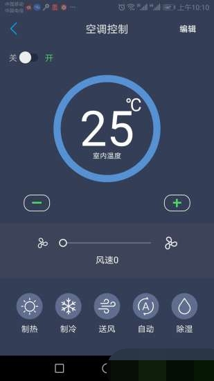 深蓝智家app版APP