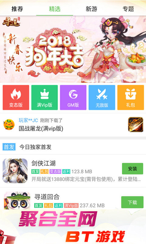 3733游戏盒免实名认证手机appAPP