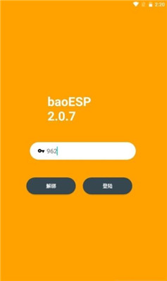 小威国体esp直装APP