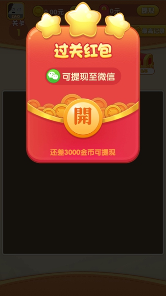 方块缤纷消app官方版游戏