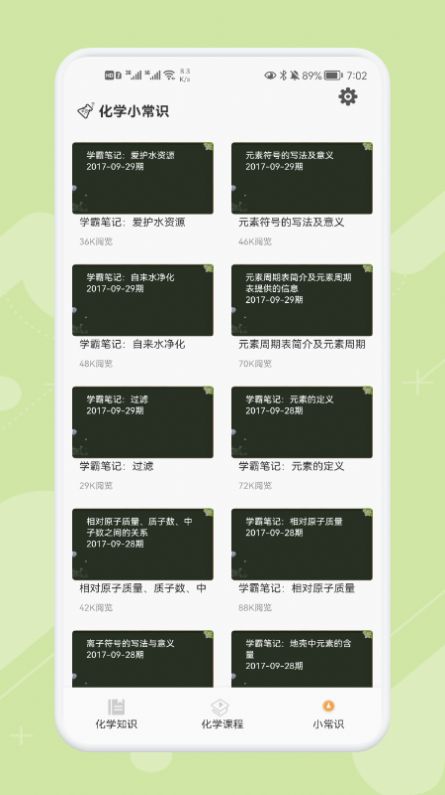 Chemy软件官方版APP