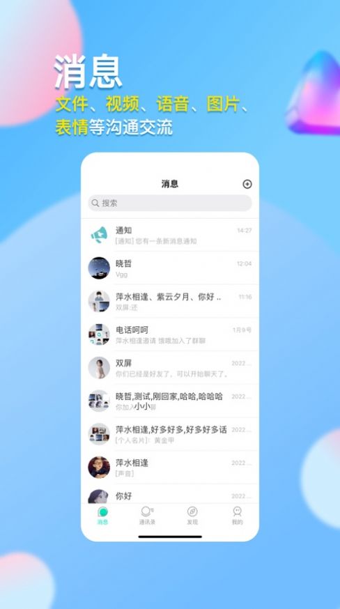 仟信OS手机版appAPP