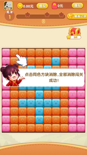 方块缤纷消app官方版游戏