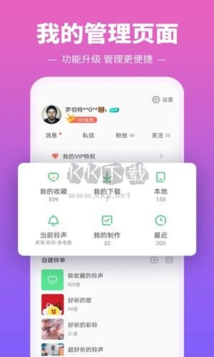 超大音量电话铃声手机APP